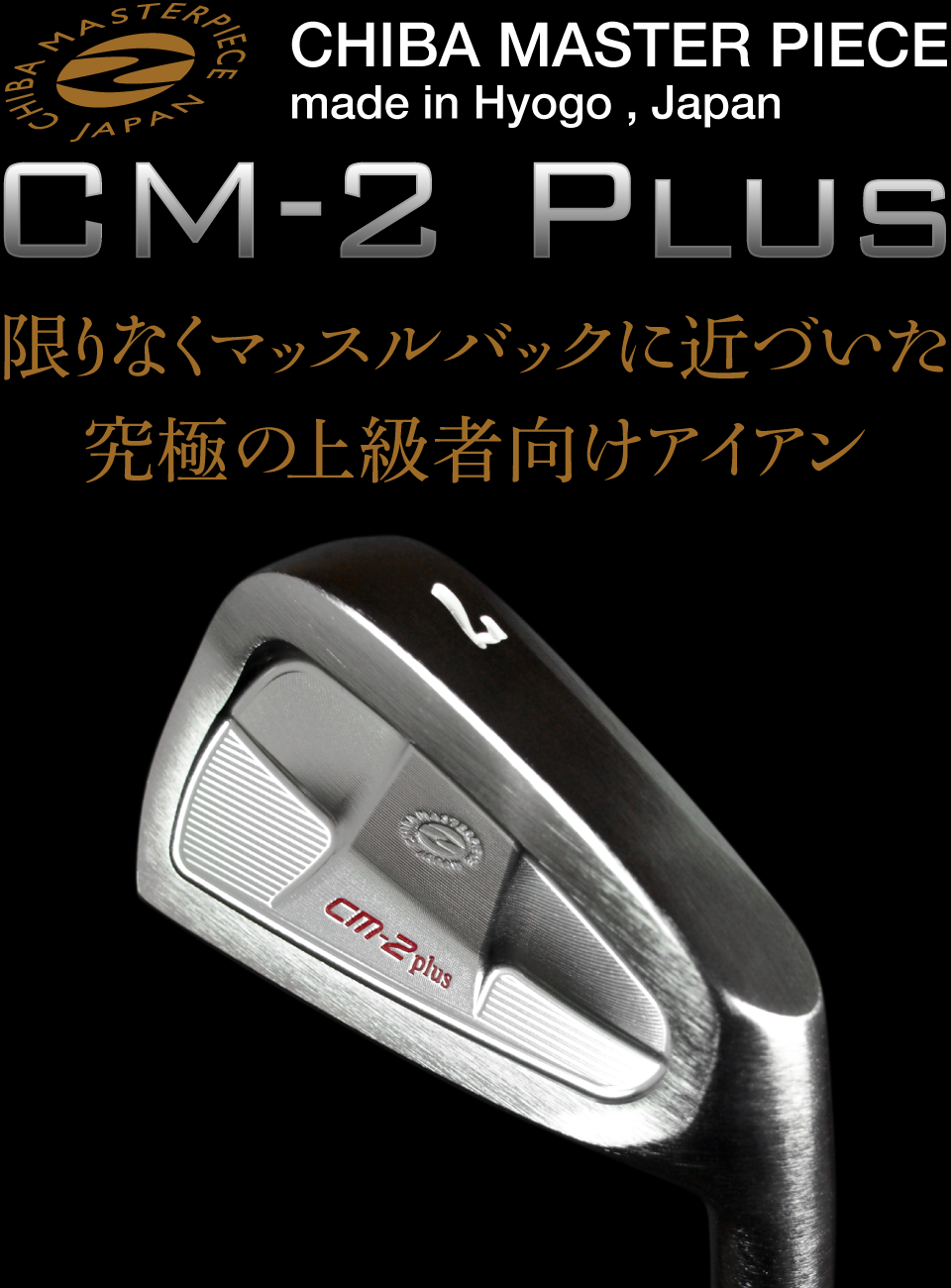 CM-2 Plus – 製品情報 – Zodia（ゾディア） 公式サイト