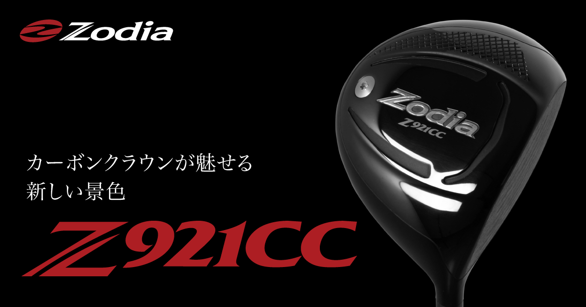 Z921CC – 製品情報 – Zodia（ゾディア） 公式サイト