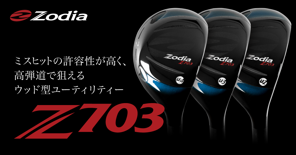 Z703 – 製品情報 – Zodia（ゾディア） 公式サイト