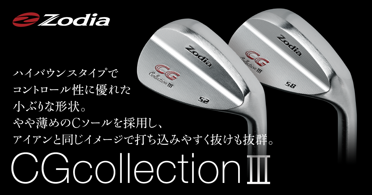 Zodia (ゾディア) CG collection IIIウェッジ ATTAS SPINWEDGE IPシャフト-