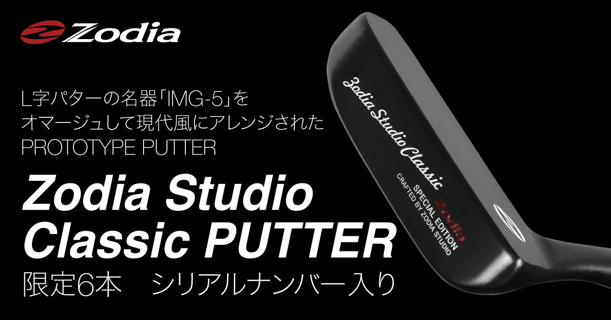 Zodia Studio Classic PUTTER 限定6本 シリアルナンバー入り ※完売 